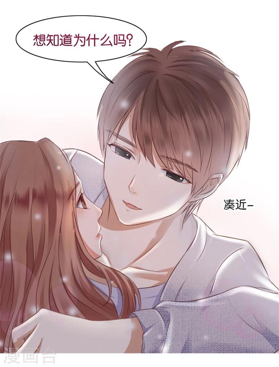 第7话 晚安，我的小君冉1