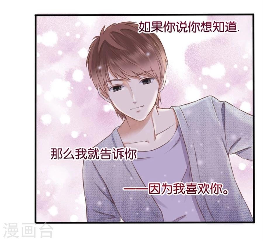 第7话 晚安，我的小君冉1