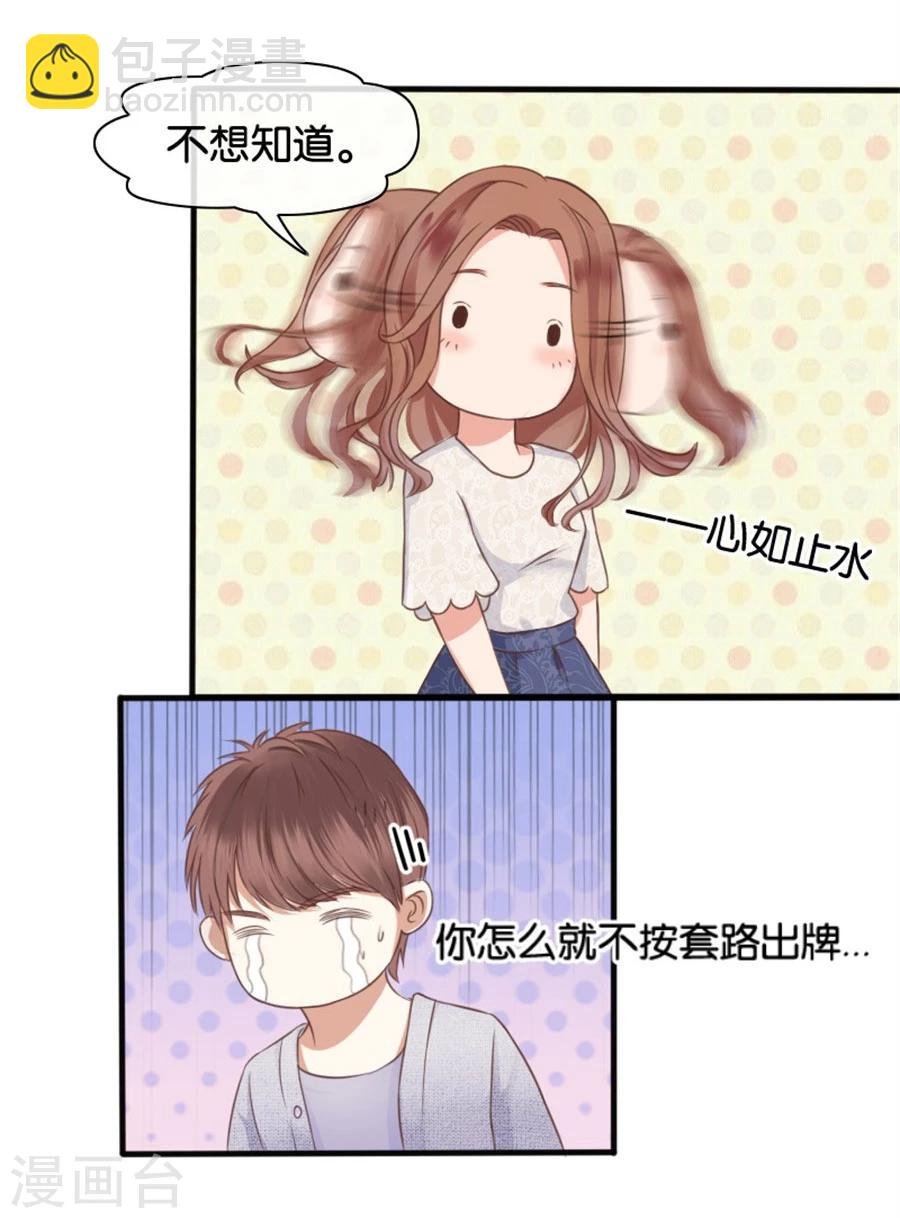 第7话 晚安，我的小君冉1