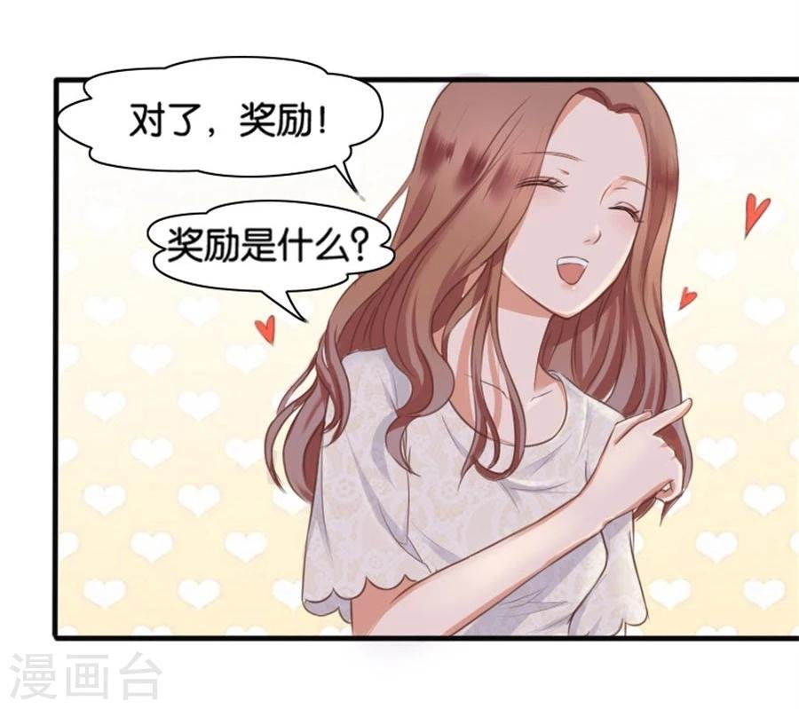 第7话 晚安，我的小君冉1