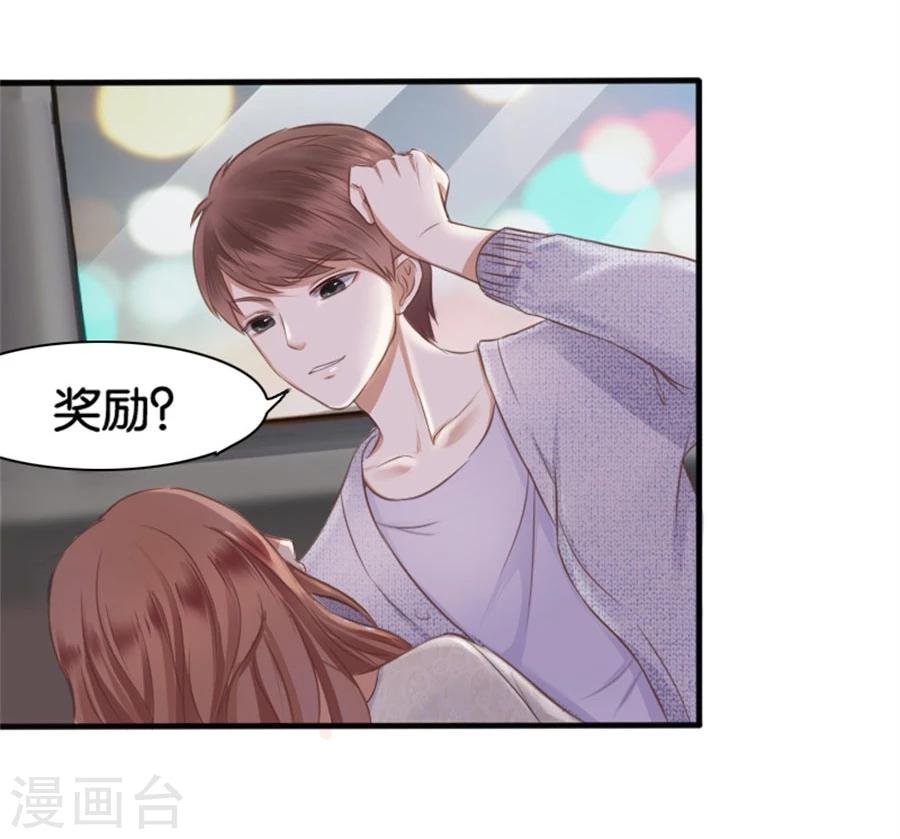 第7话 晚安，我的小君冉1