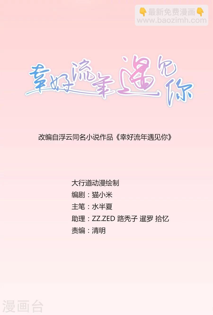第70话 偏执