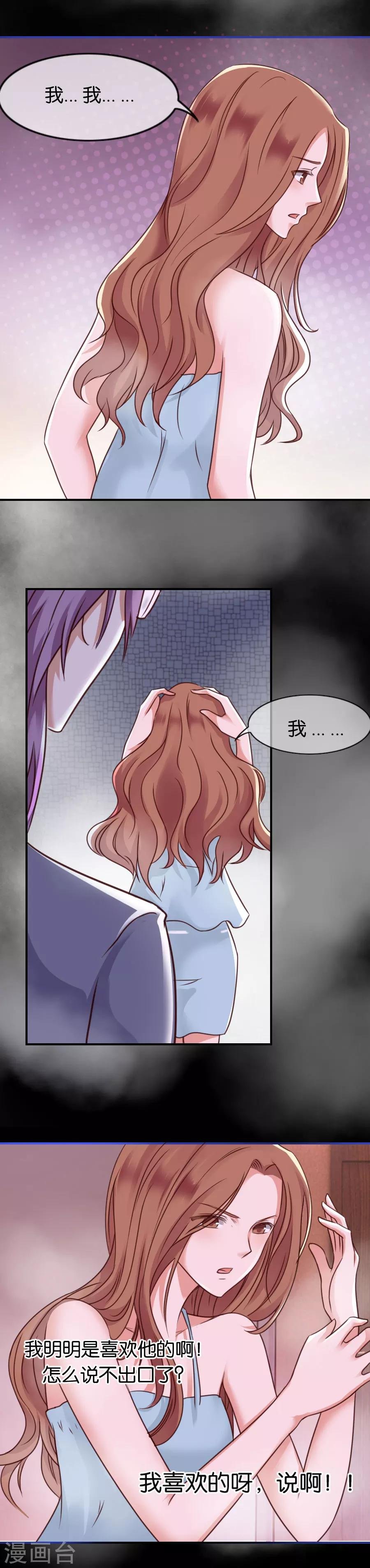 第70话 偏执