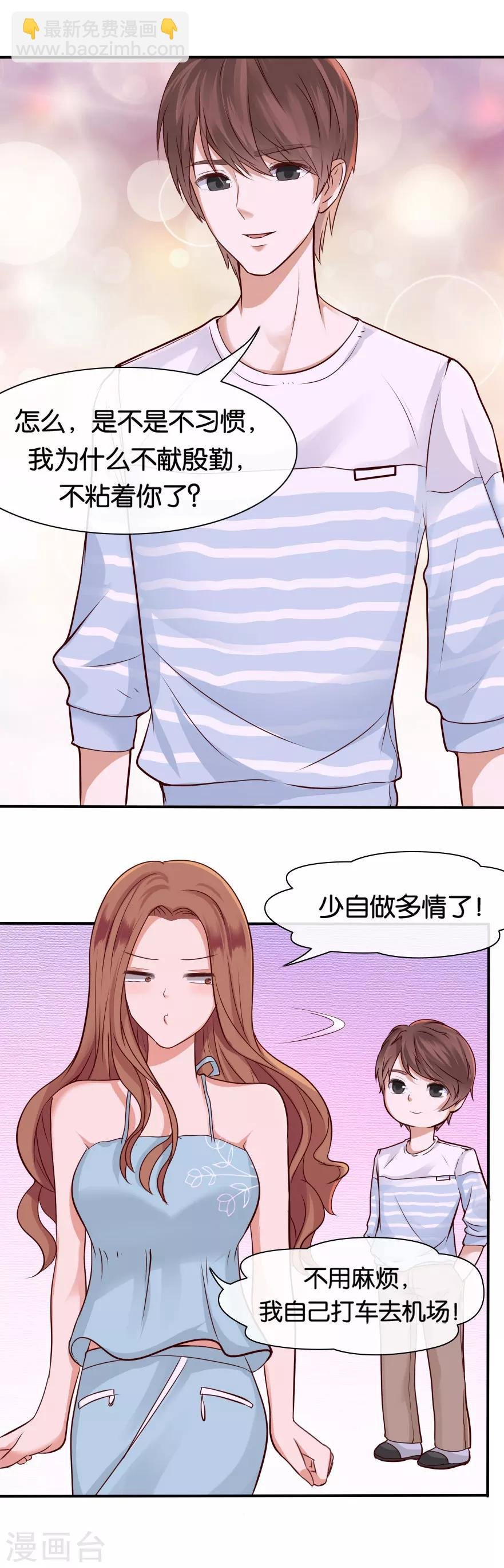 第71话 不送别