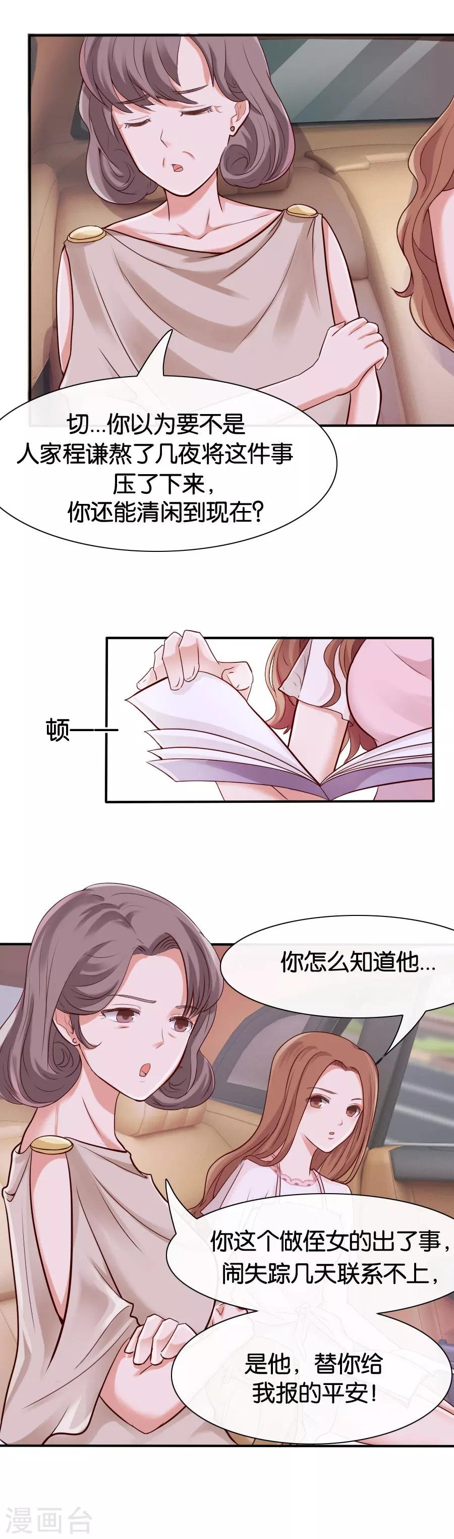 第72话 放手一搏