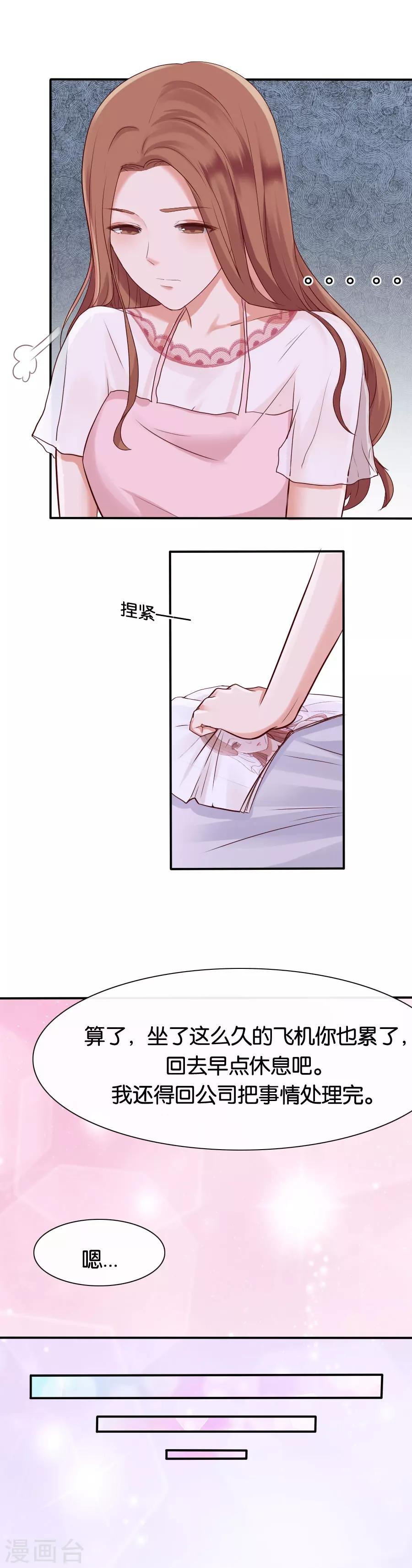 第72话 放手一搏