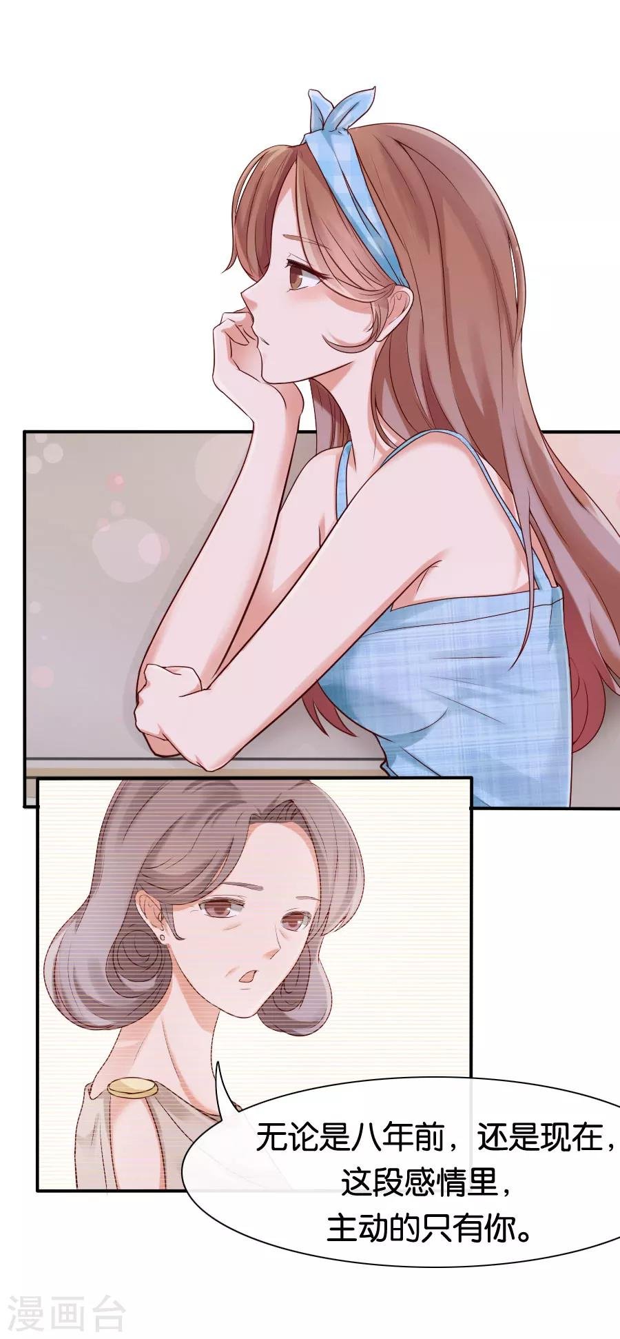 第72话 放手一搏