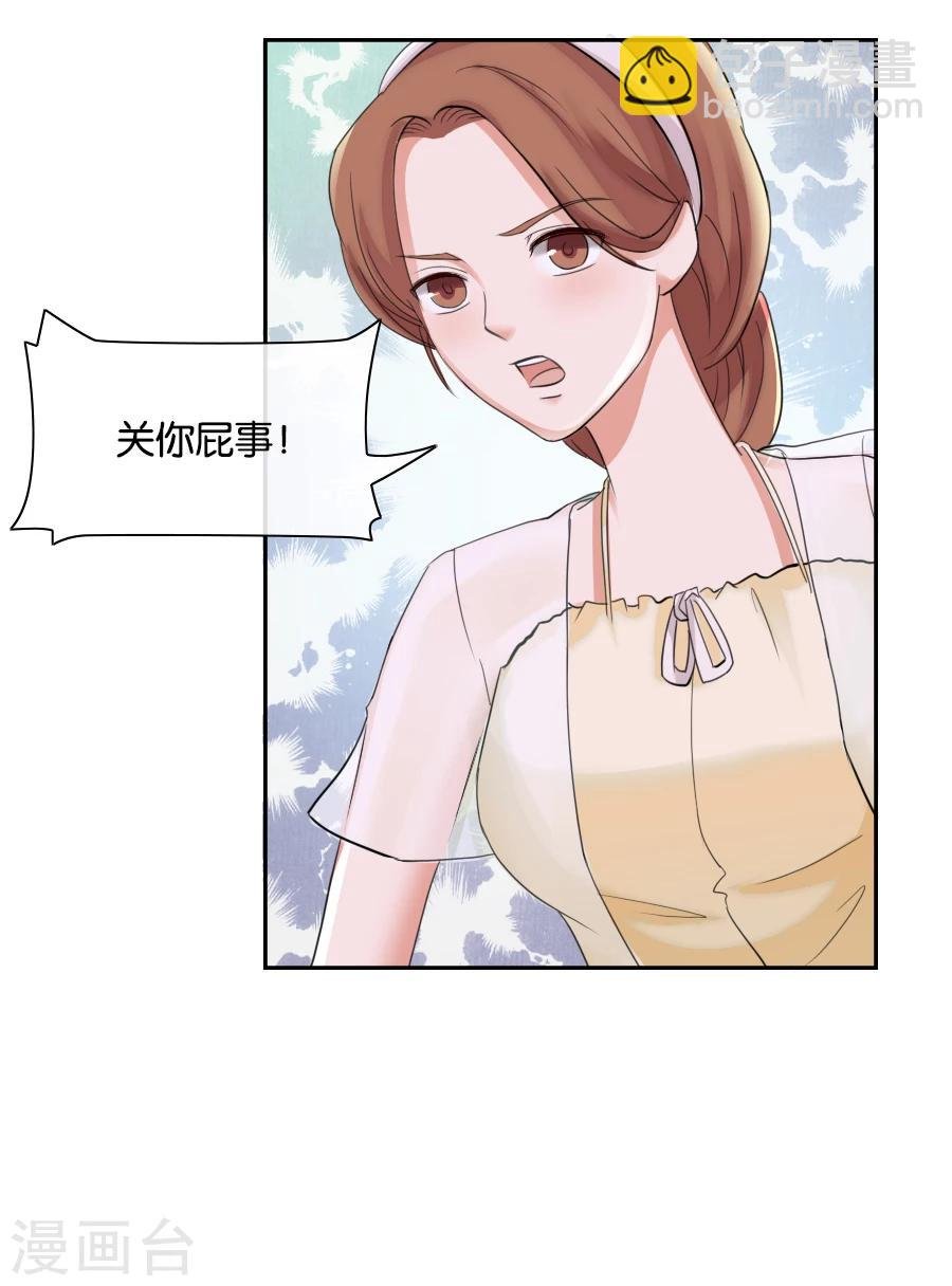 第74话 你是不是喜欢我