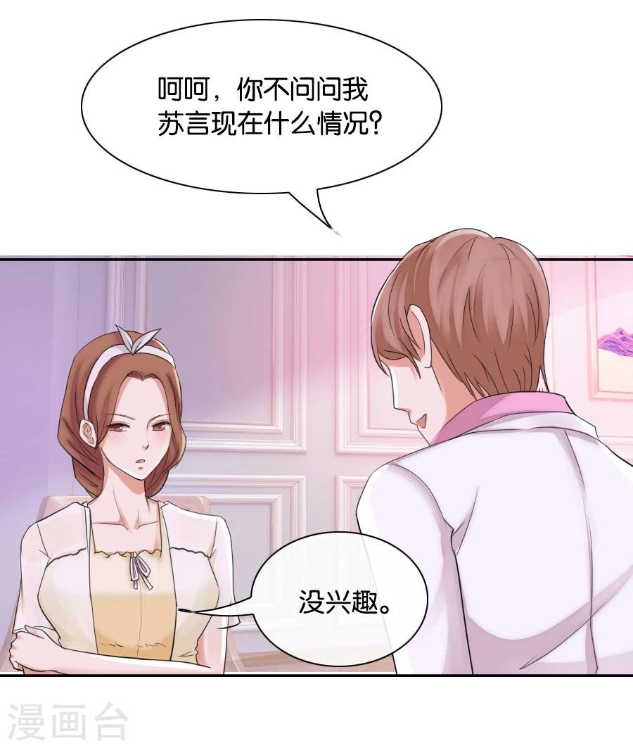 第74话 你是不是喜欢我