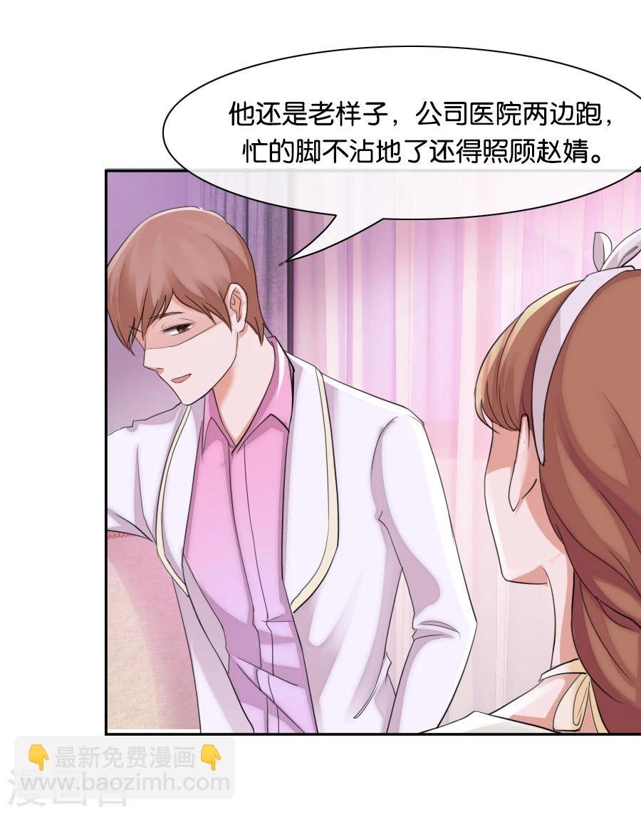 第74话 你是不是喜欢我