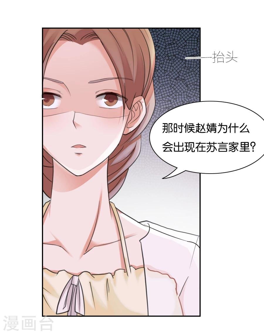 第74话 你是不是喜欢我