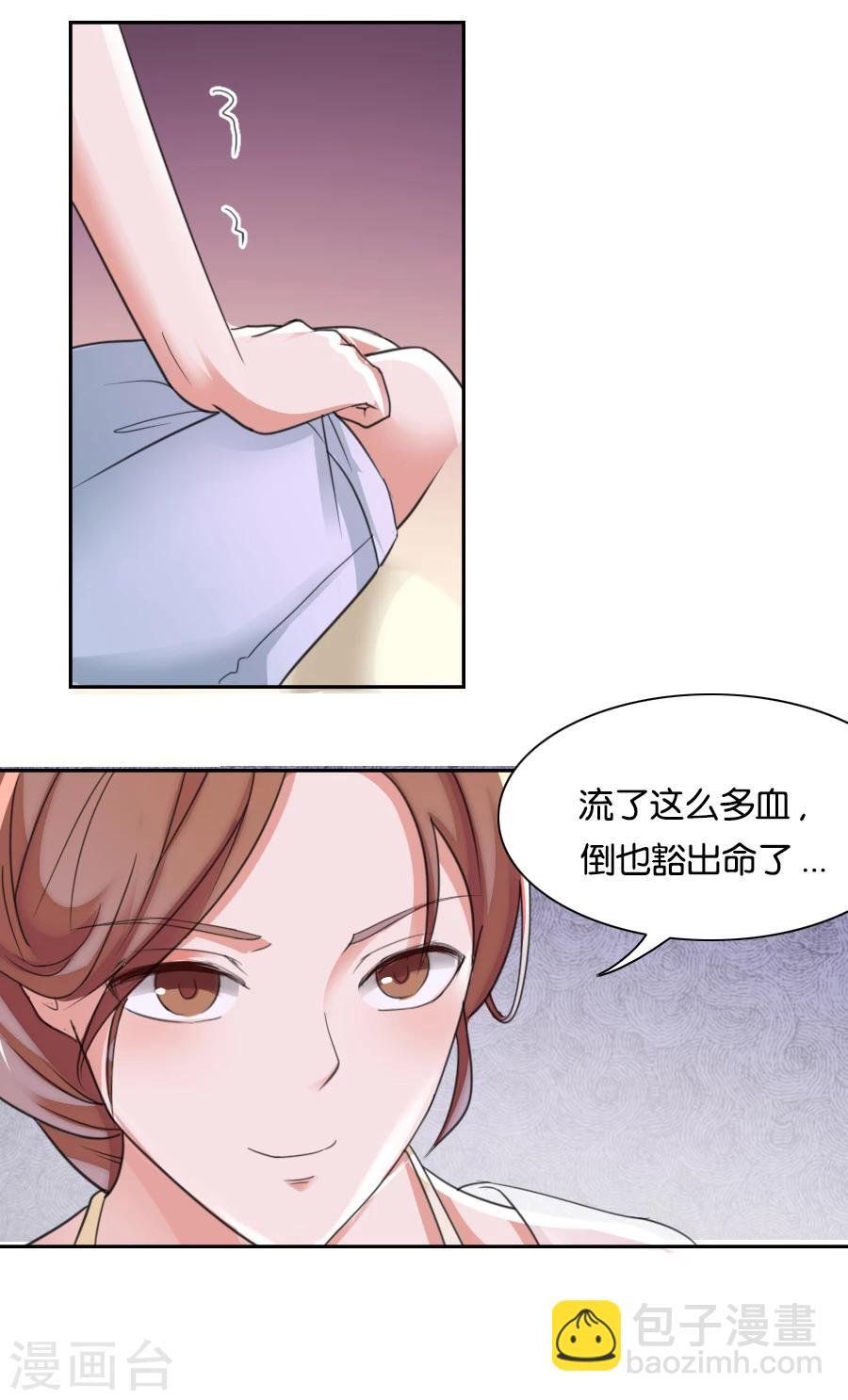 第74话 你是不是喜欢我