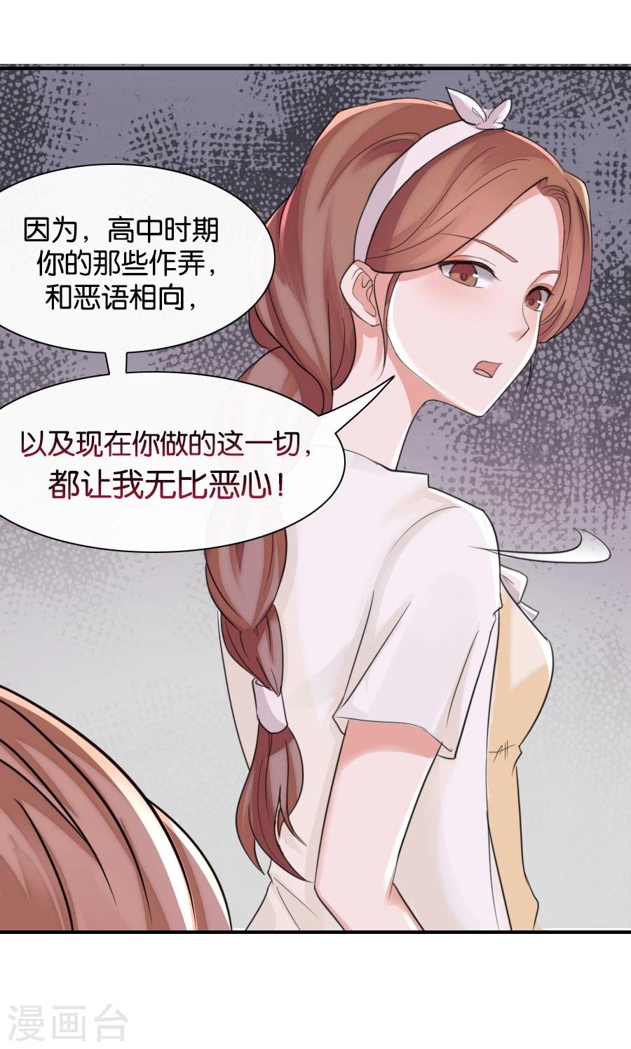 第74话 你是不是喜欢我