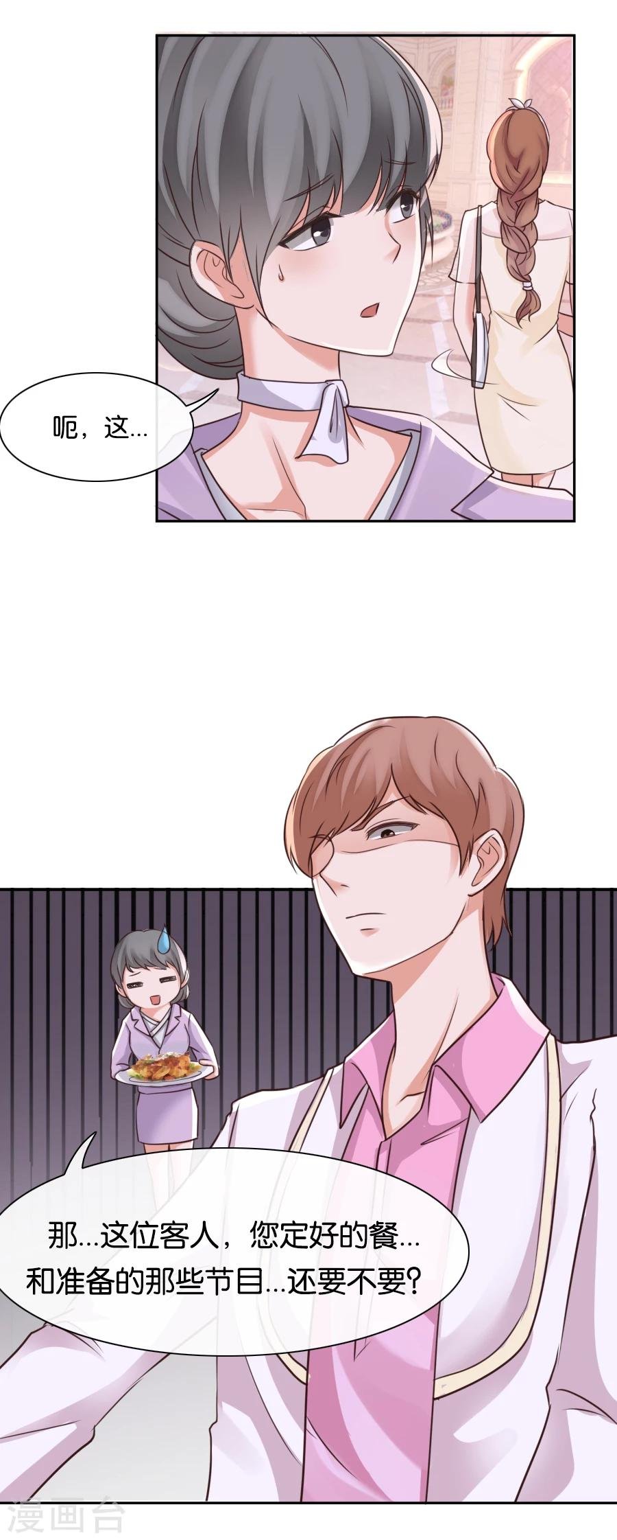 第74话 你是不是喜欢我