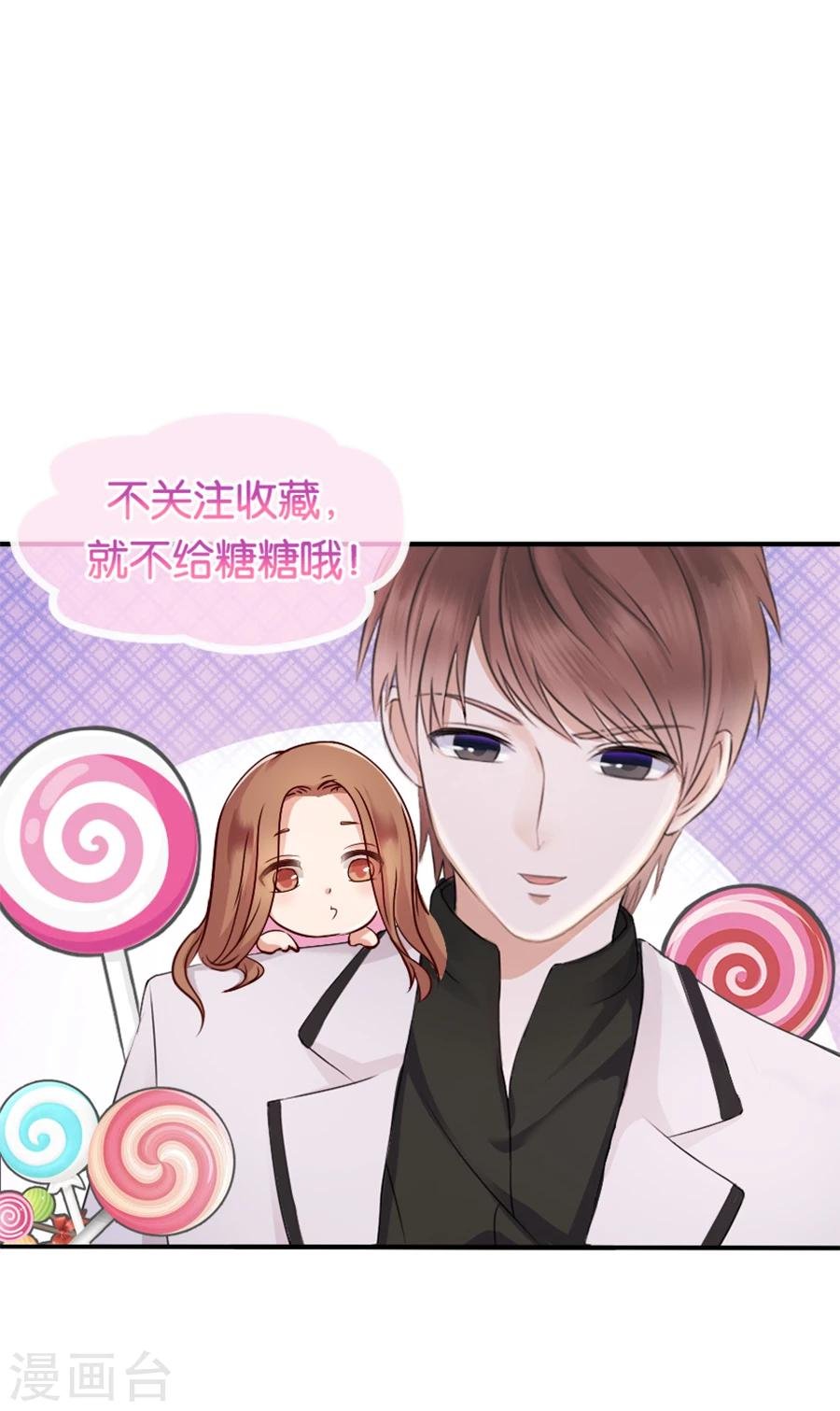 第74话 你是不是喜欢我