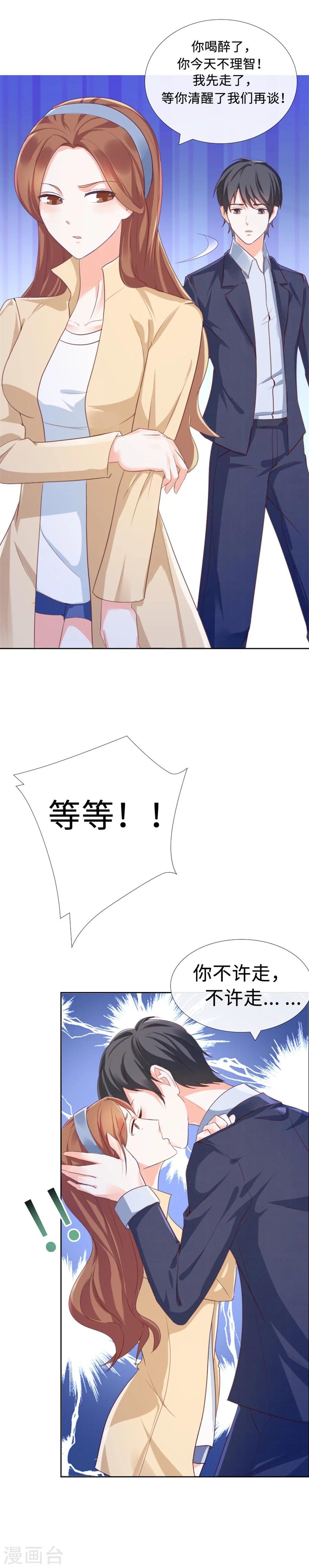 第81话 你太过分了！