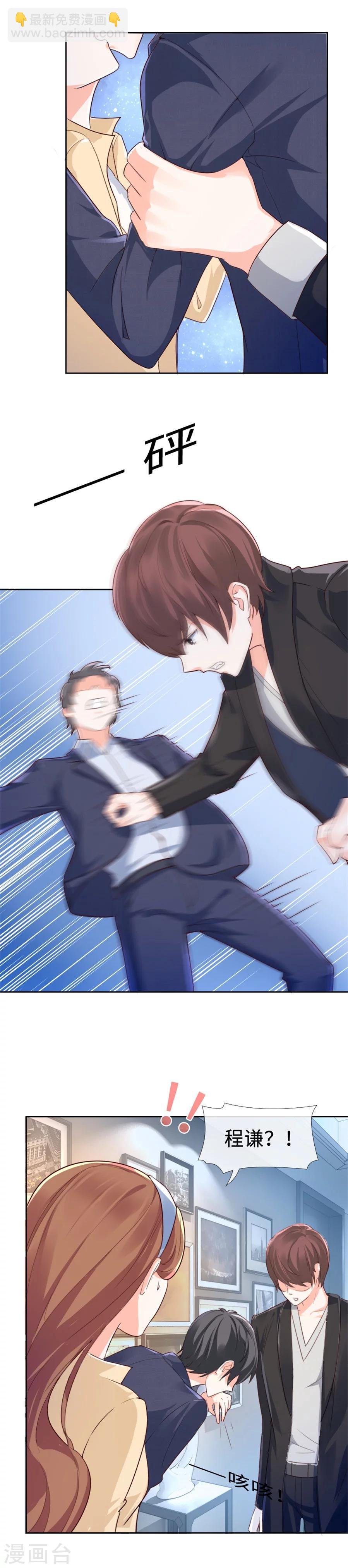 第81话 你太过分了！