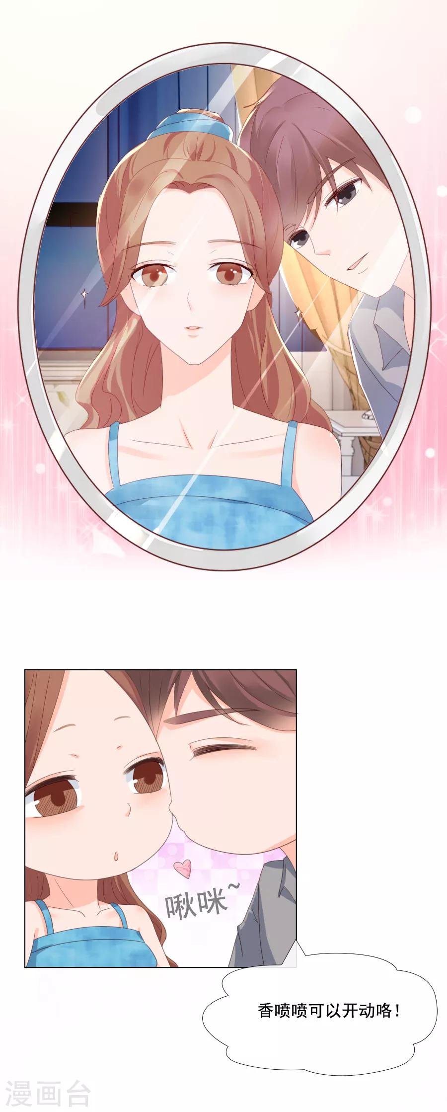 第88话 情愫
