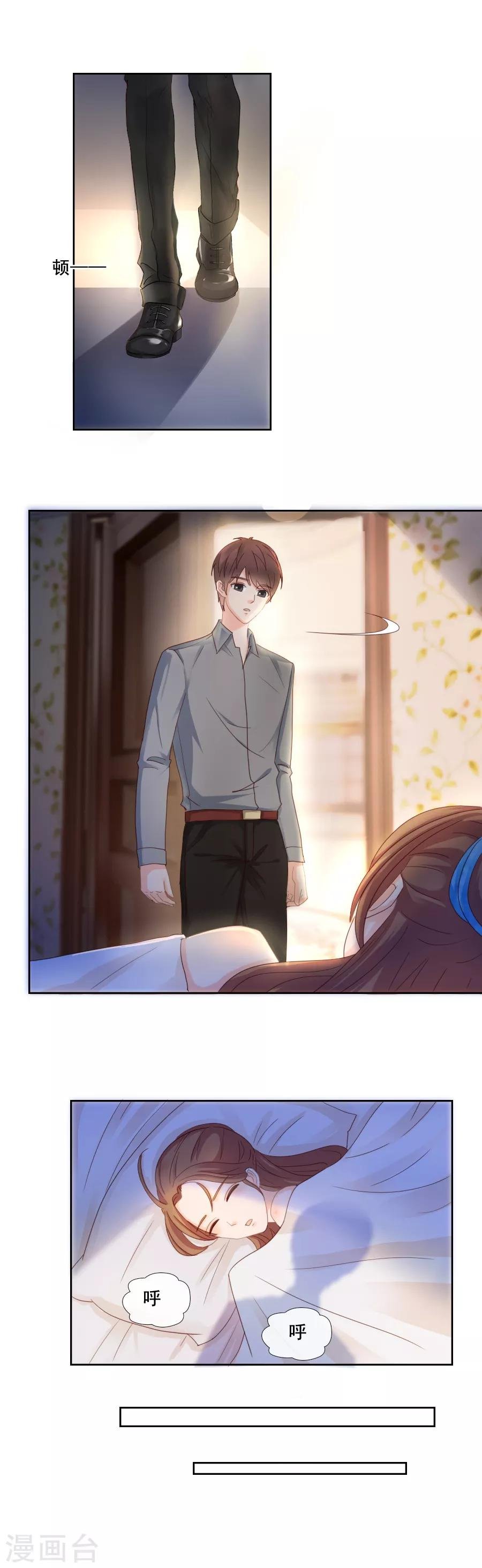 第88话 情愫
