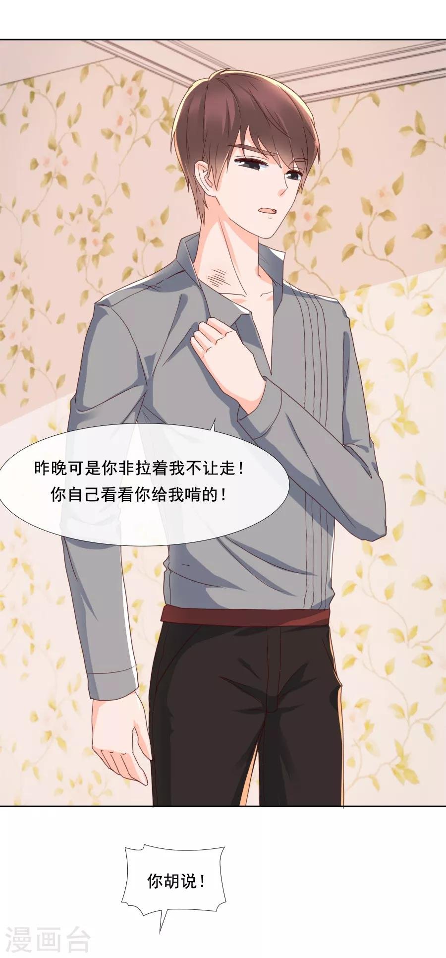 第88话 情愫