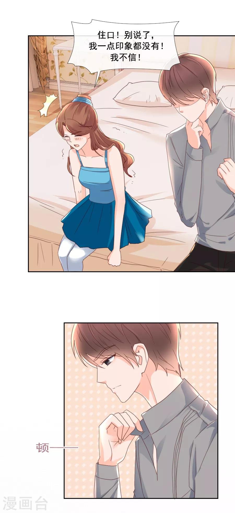 第88话 情愫