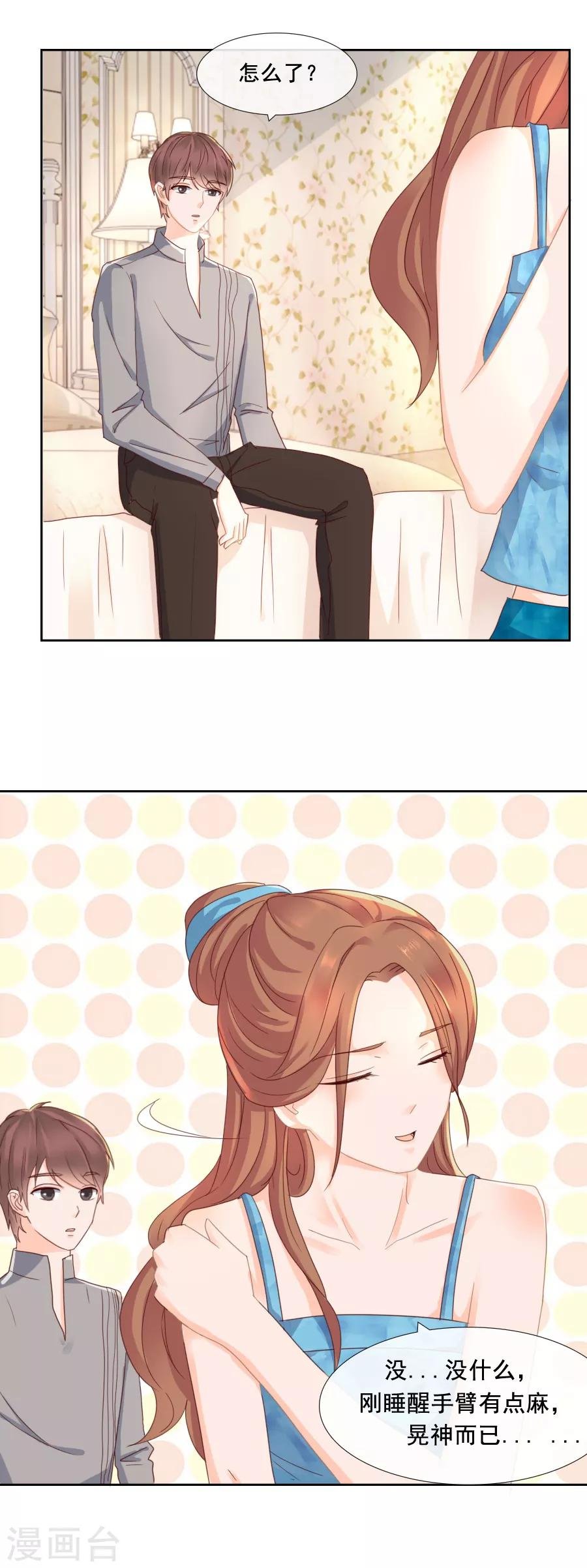 第89话 异变