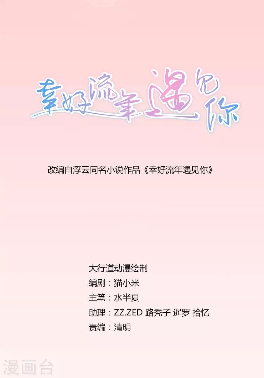 第9话 一醉一经年