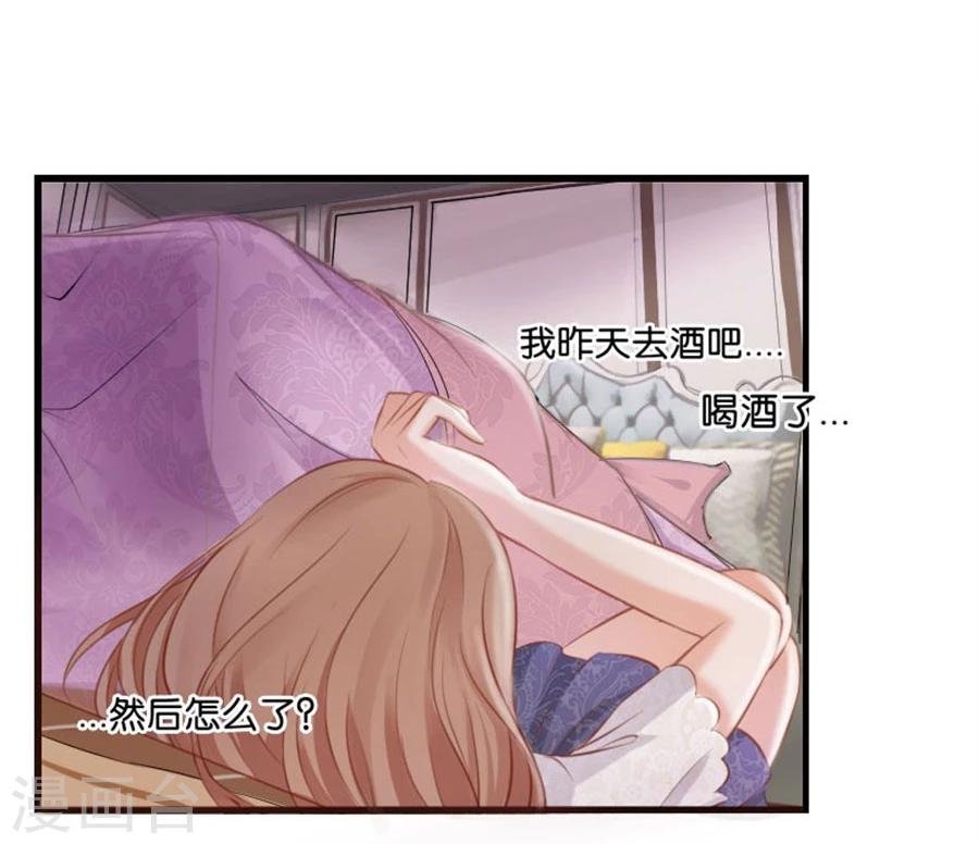 第9话 一醉一经年