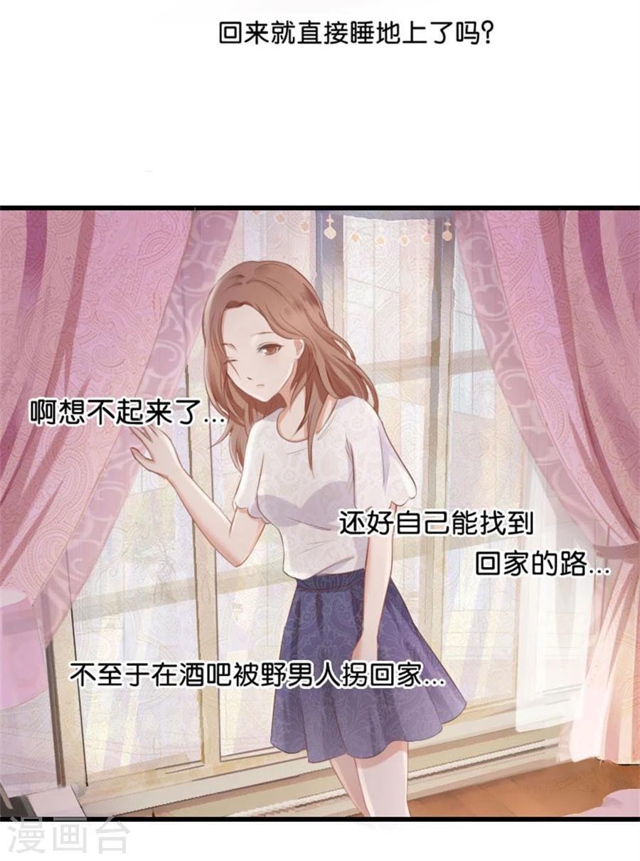 第9话 一醉一经年