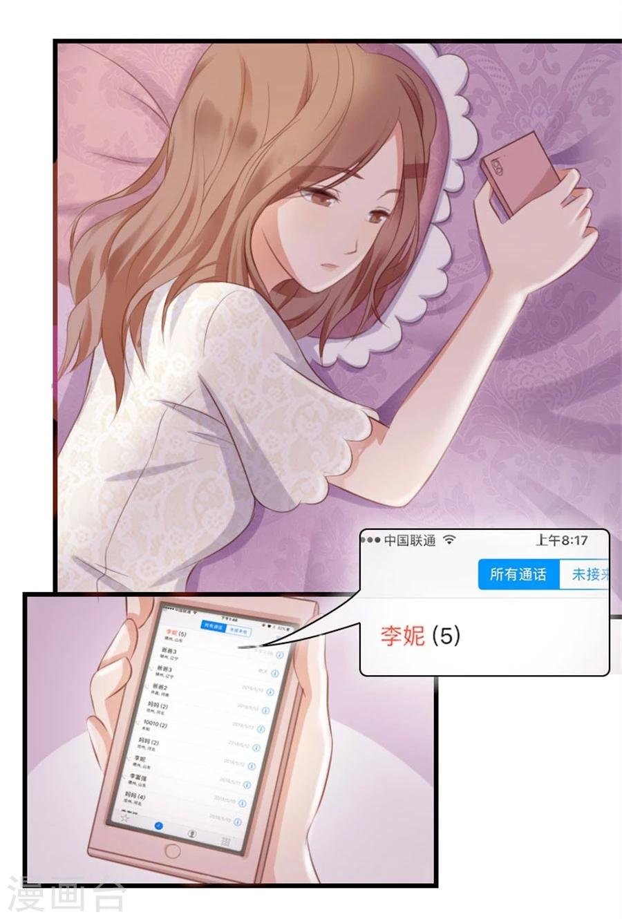 第9话 一醉一经年