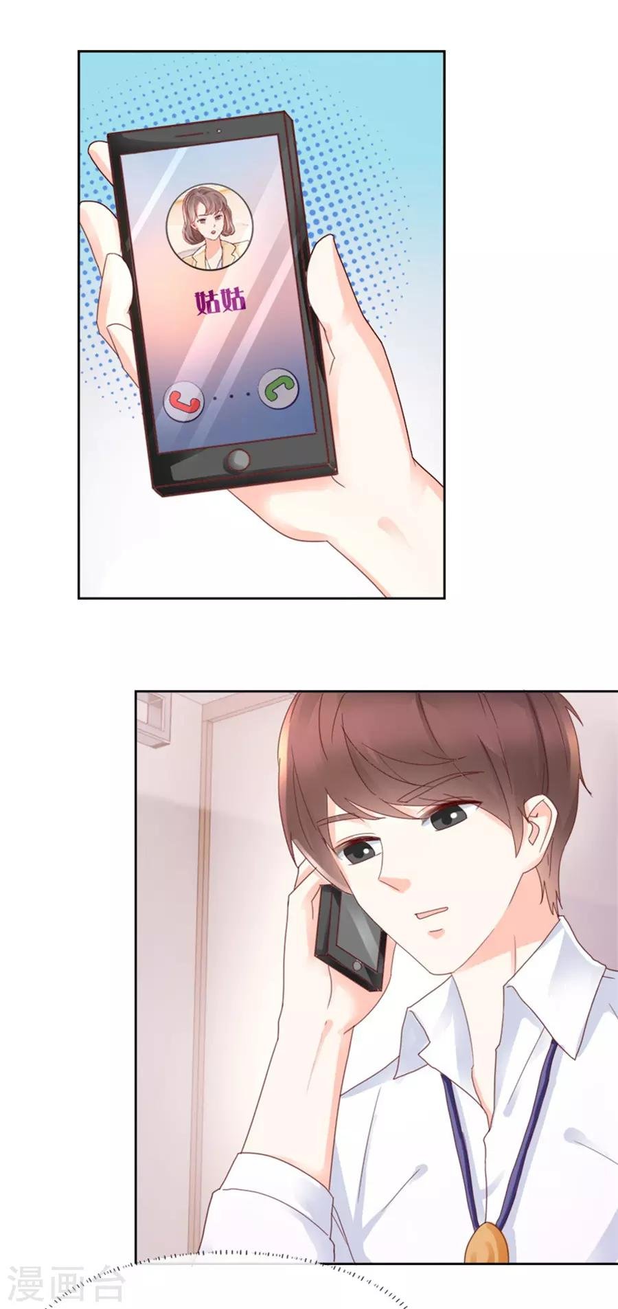 第92话 你们发生关系了？
