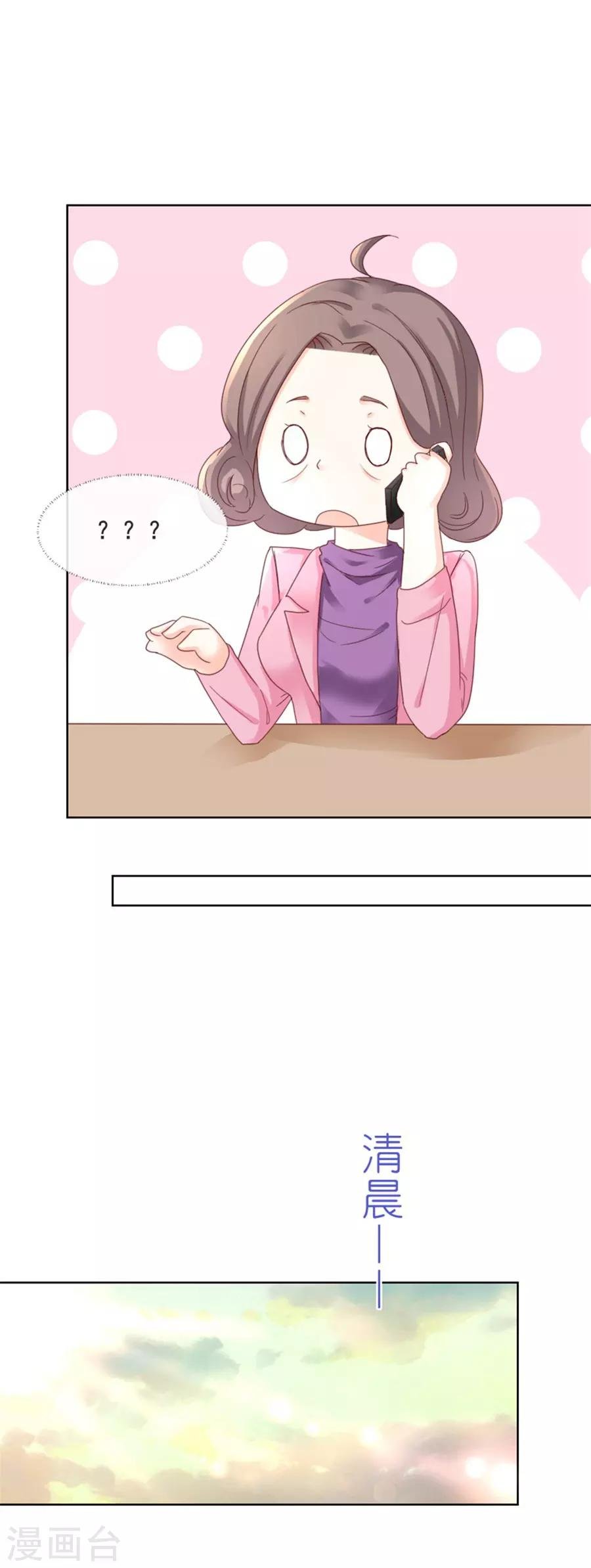 第92话 你们发生关系了？
