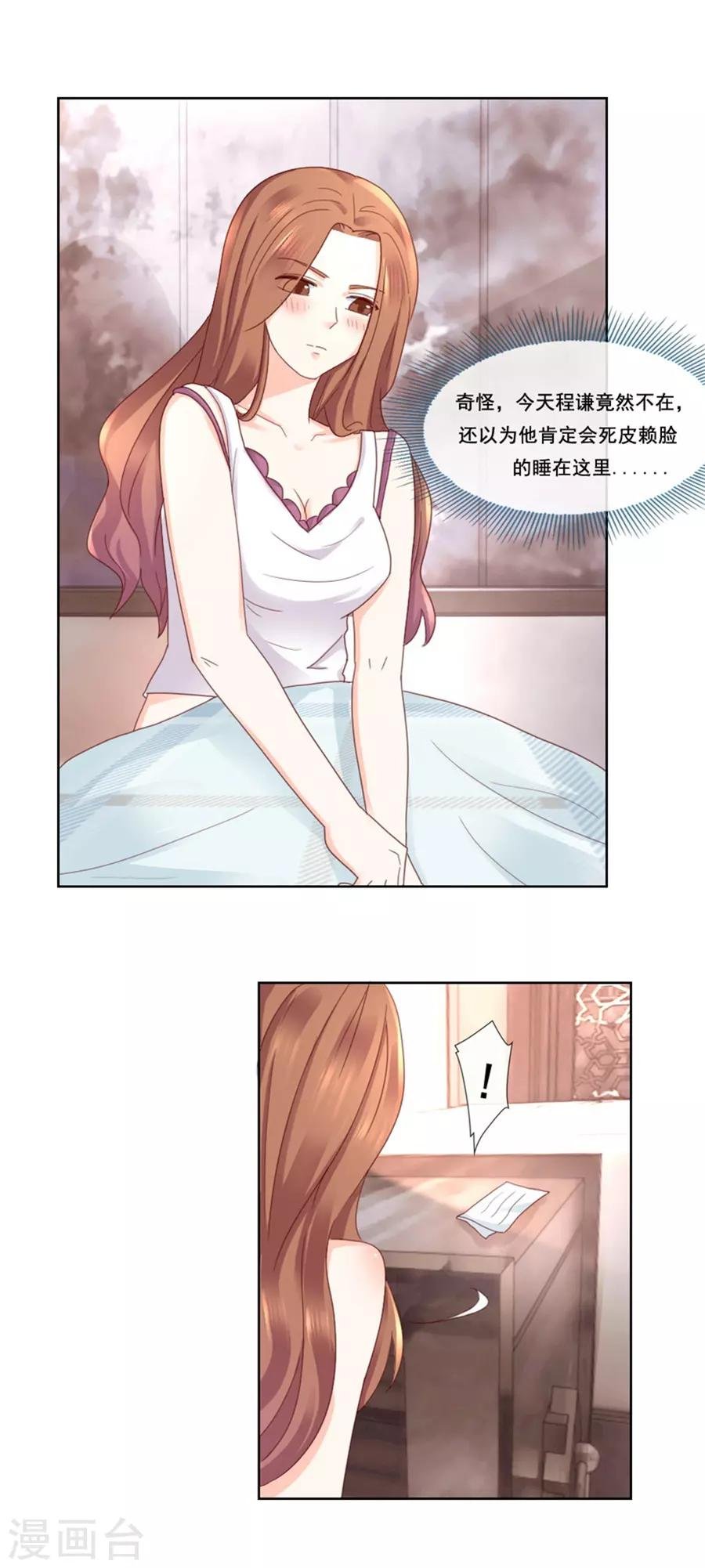 第92话 你们发生关系了？