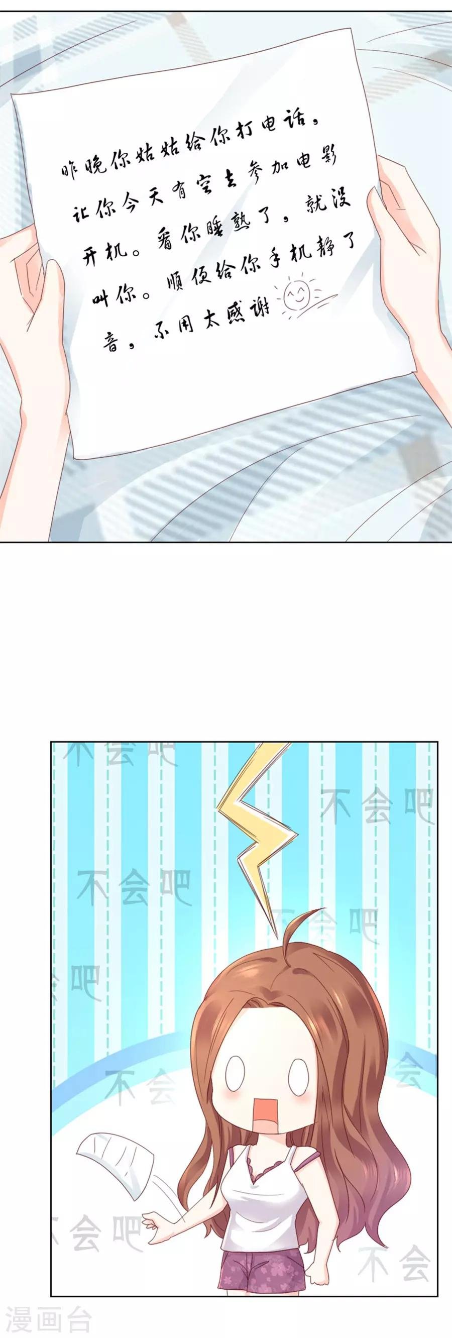 第92话 你们发生关系了？