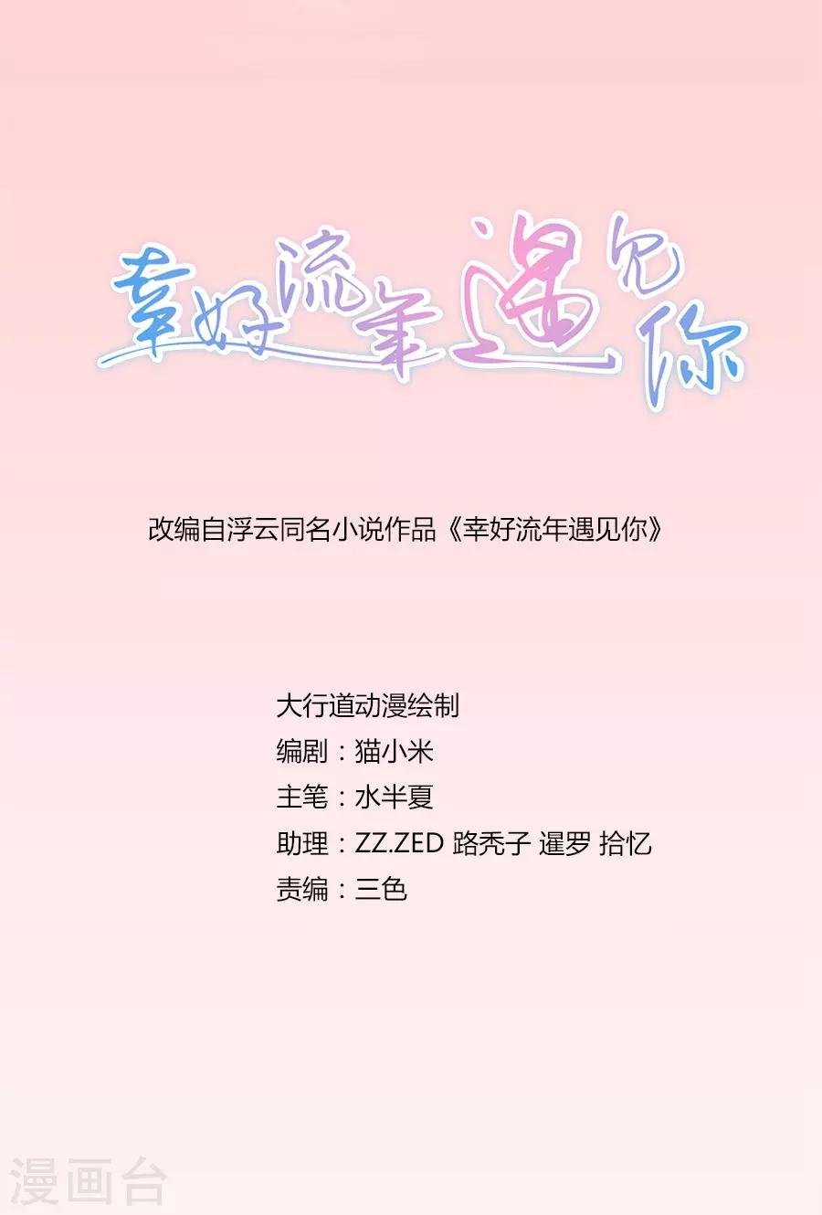 第93话 仗势欺人