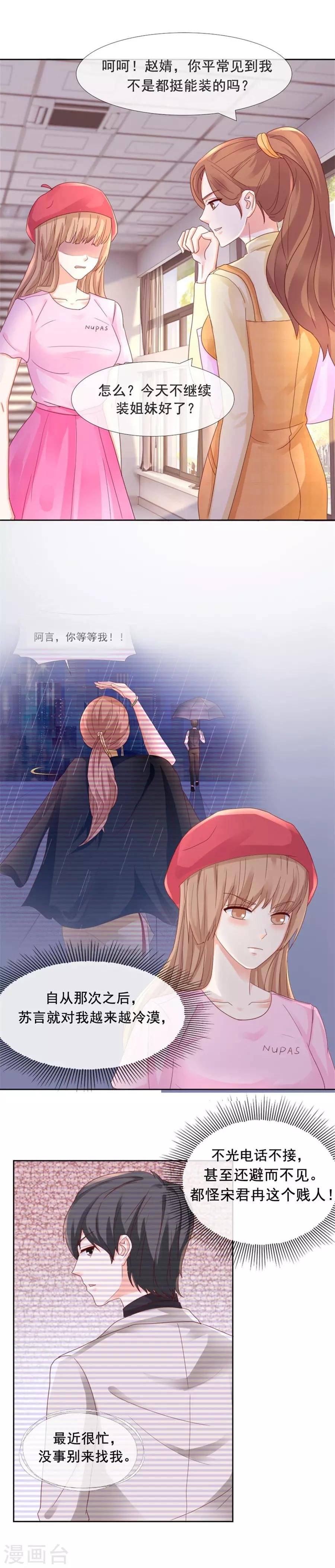 第93话 仗势欺人