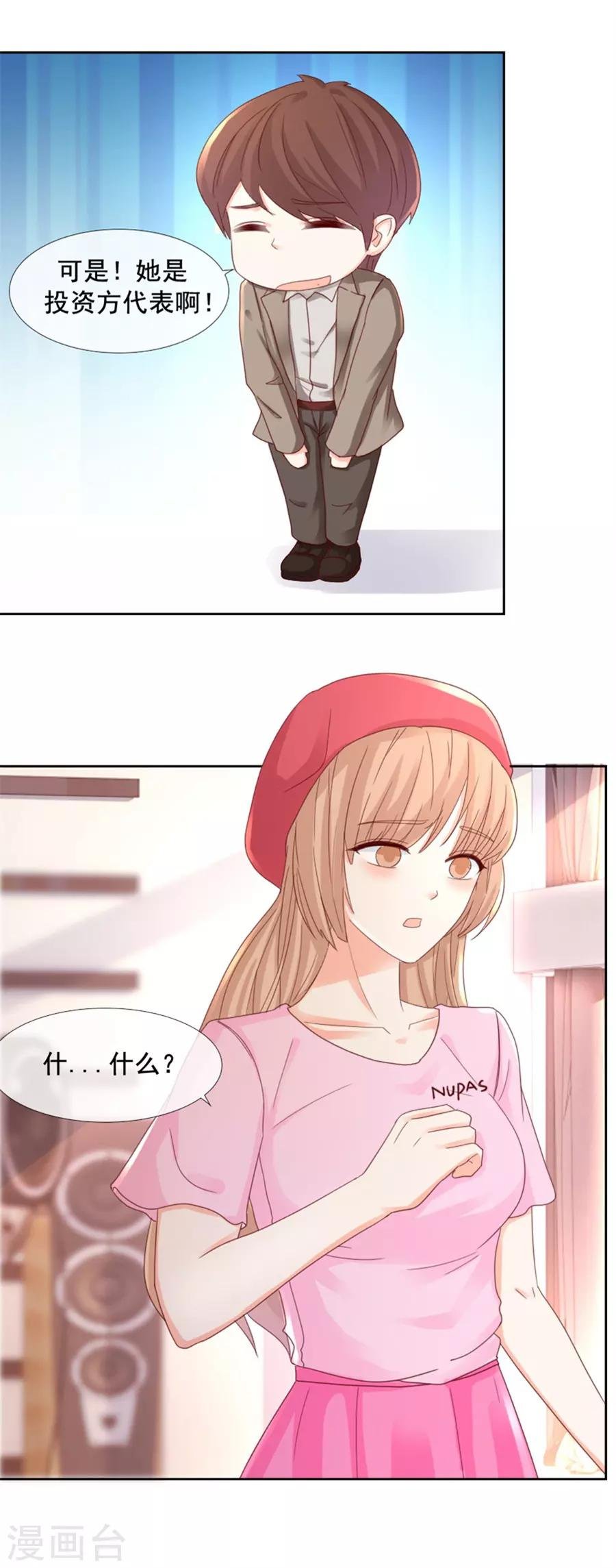 第93话 仗势欺人