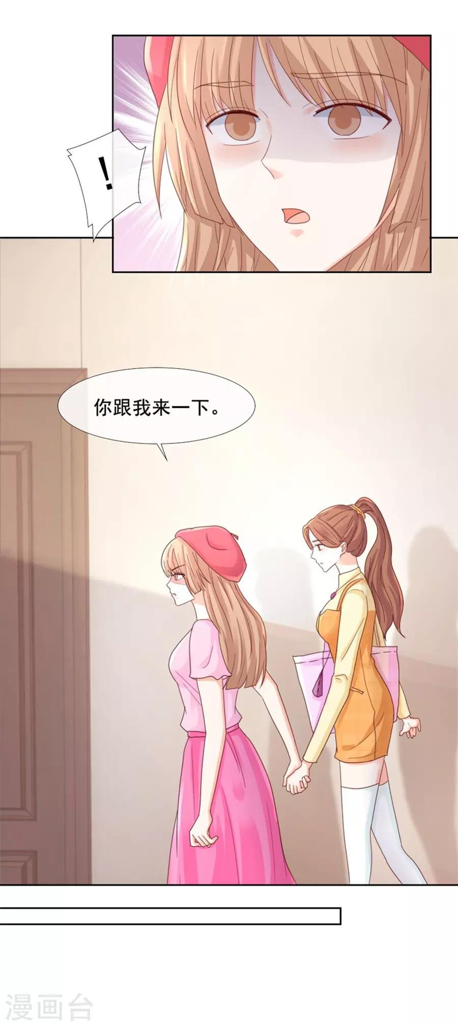 第93话 仗势欺人