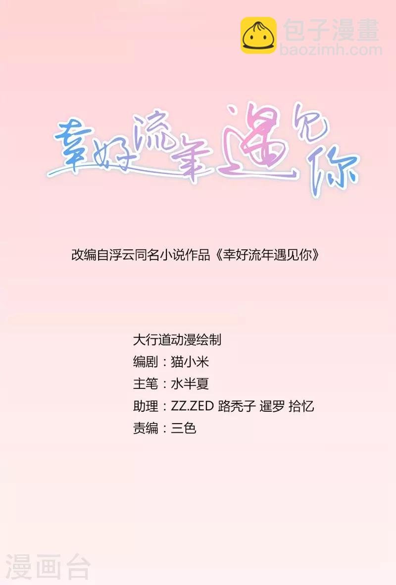 第94话 不喜欢了