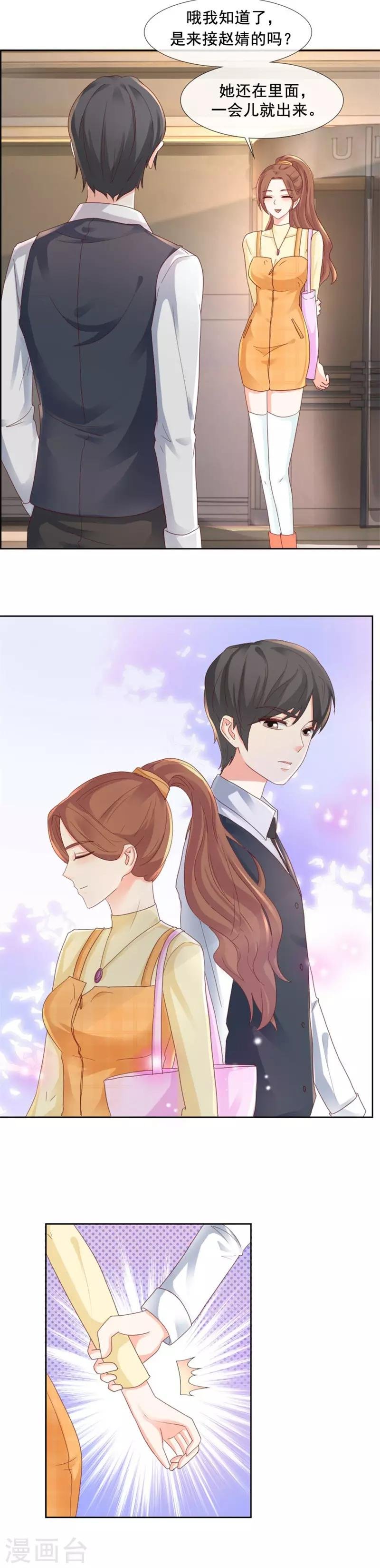 第94话 不喜欢了