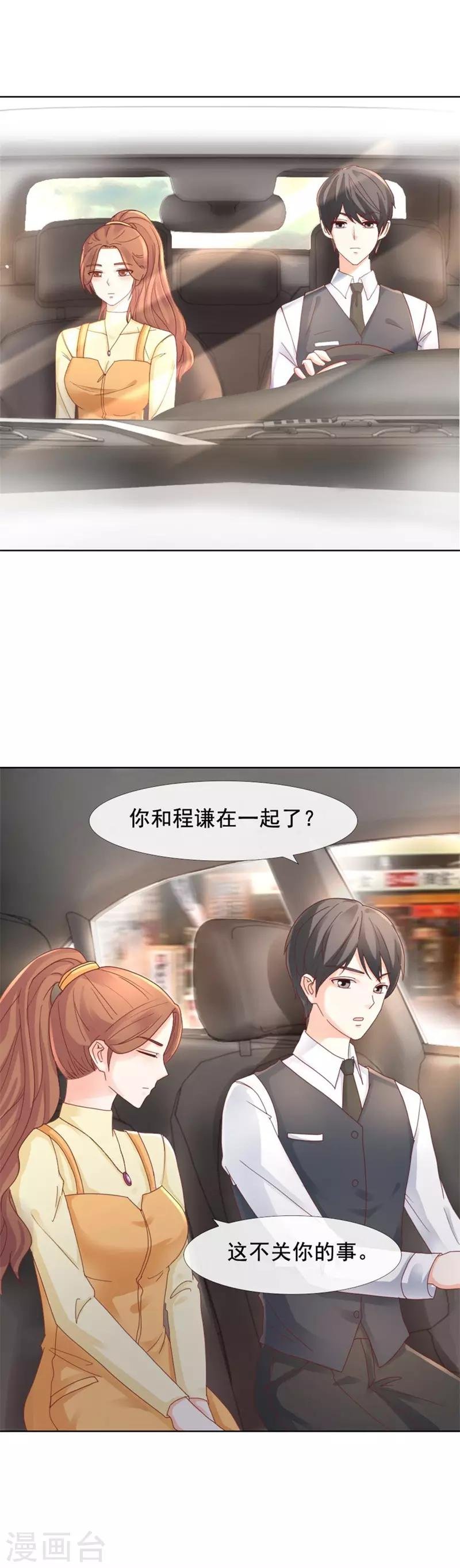 第94话 不喜欢了