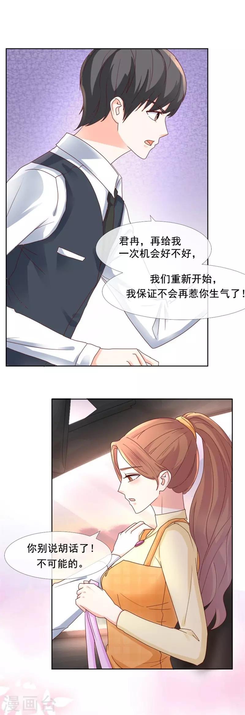 第94话 不喜欢了