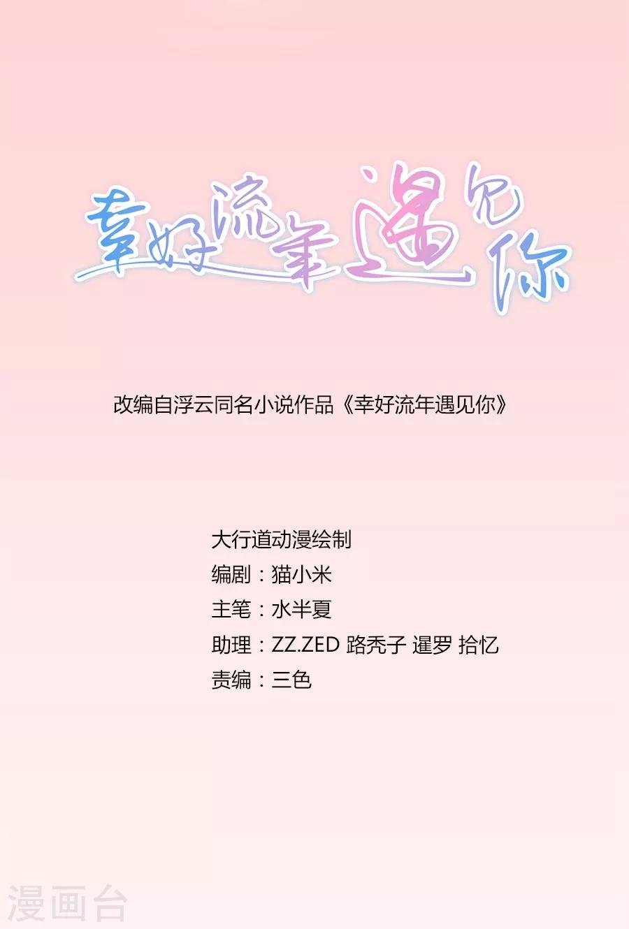 第96话 坦白