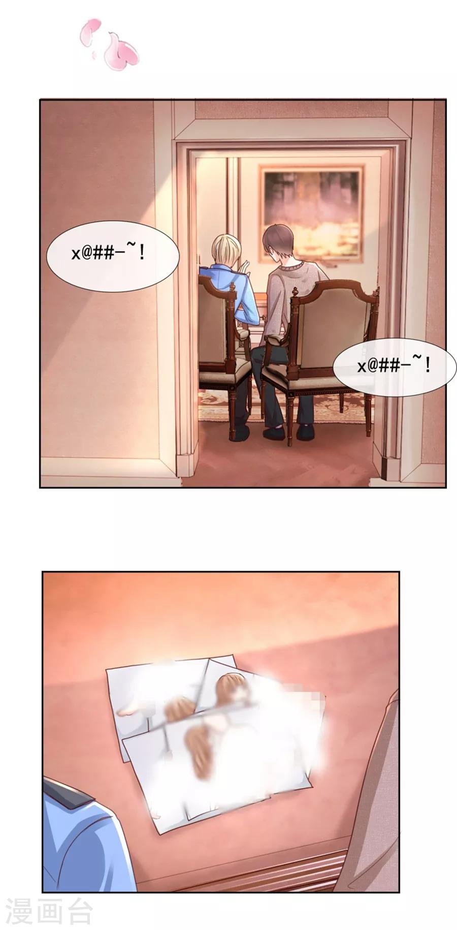 第96话 坦白