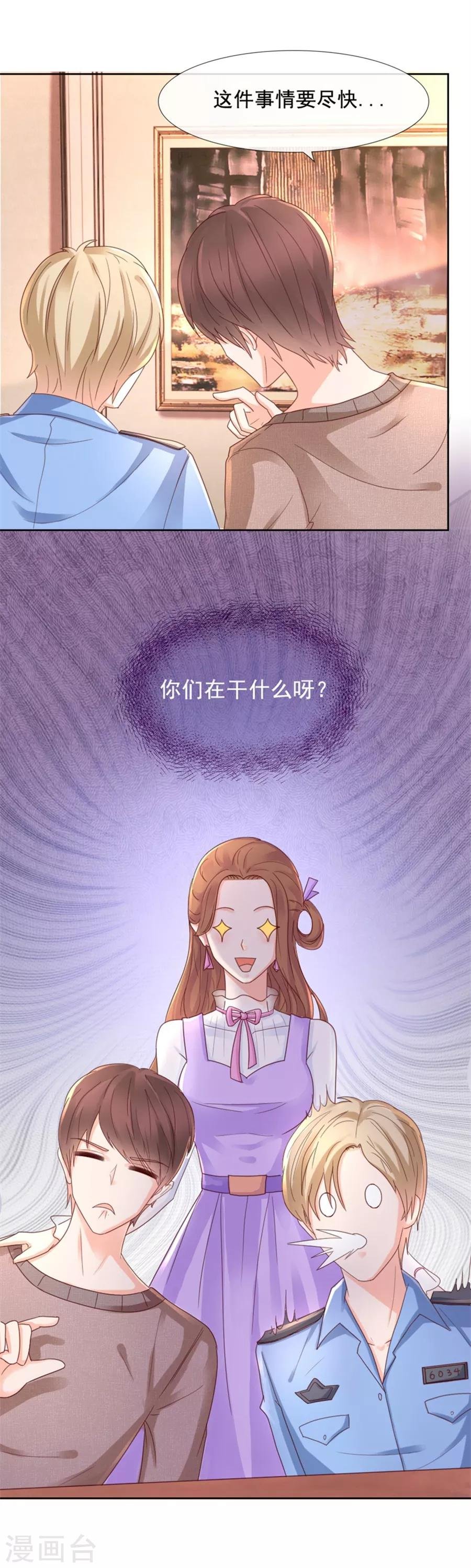 第96话 坦白