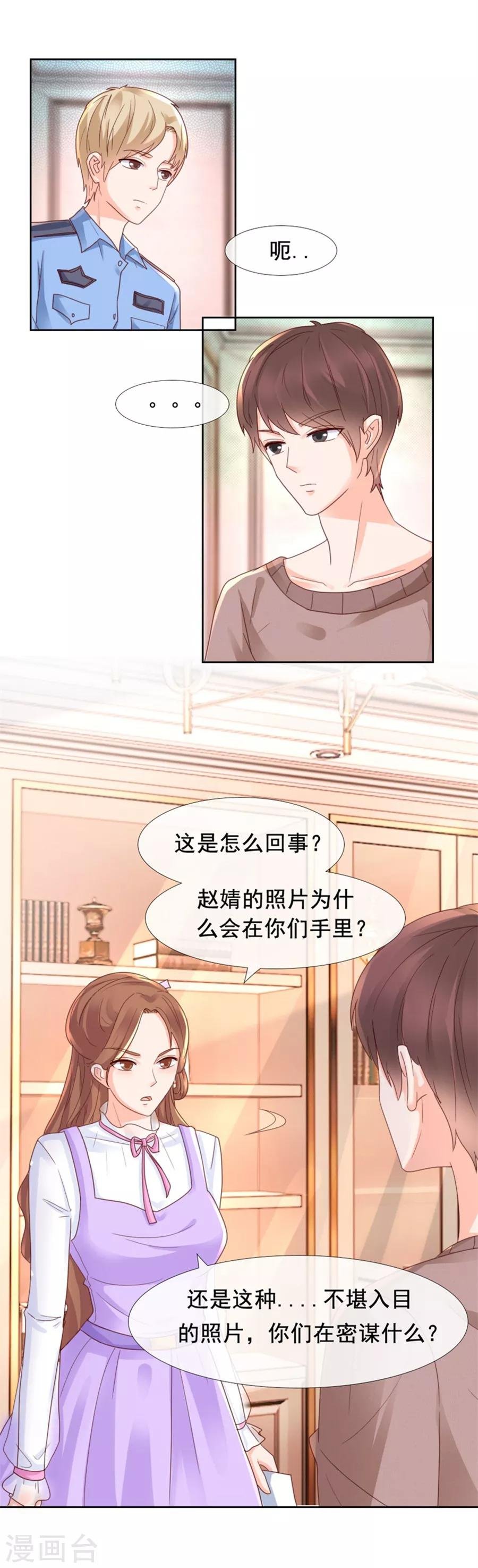 第96话 坦白