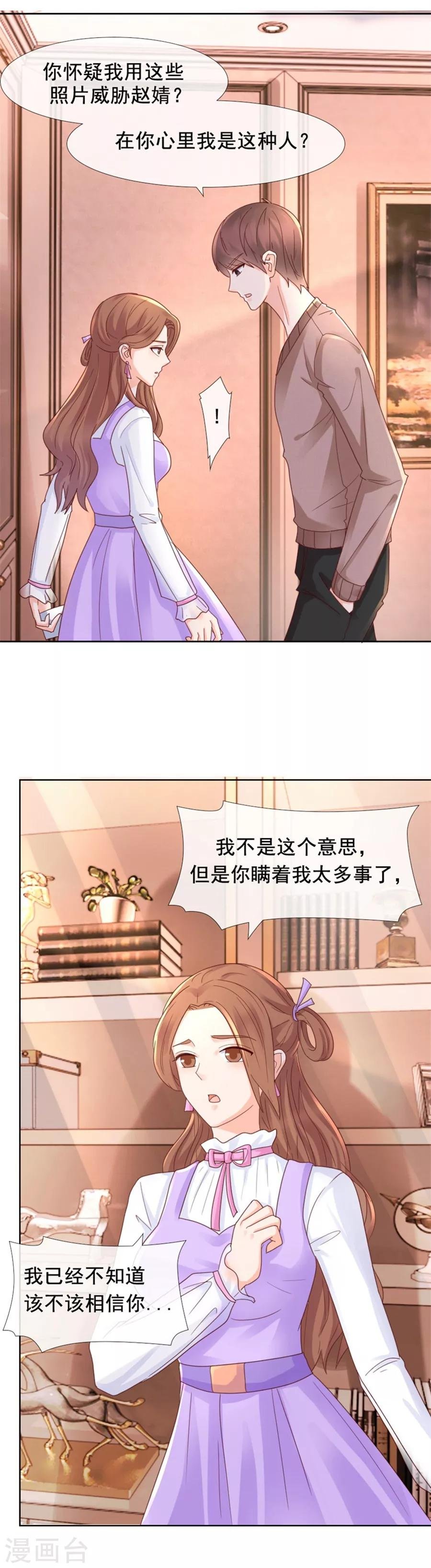 第96话 坦白