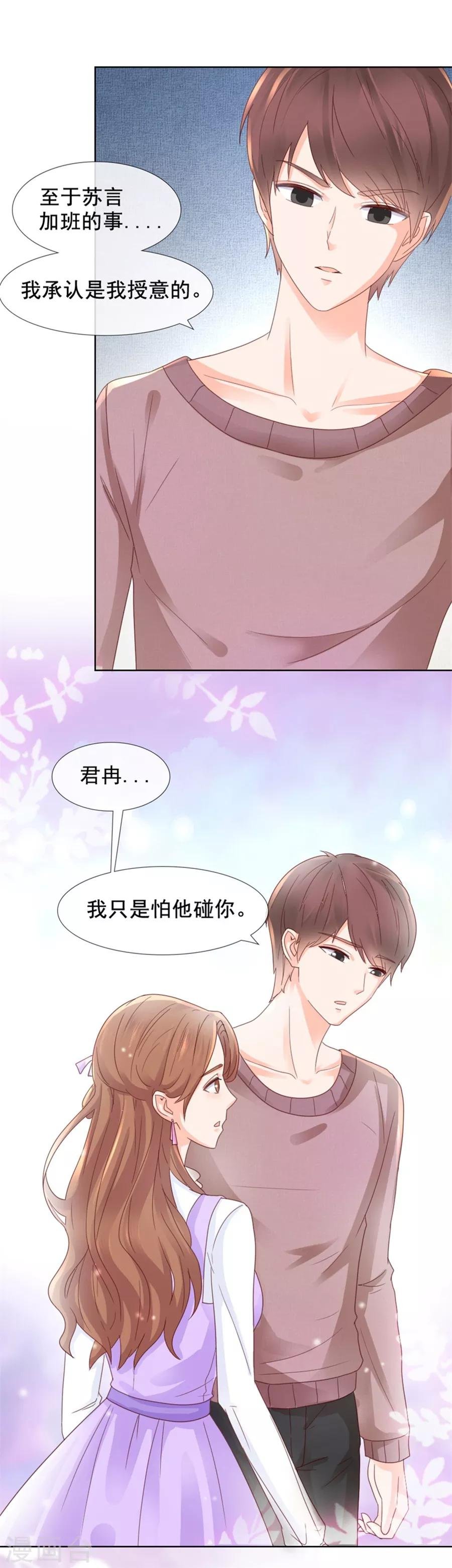 第96话 坦白