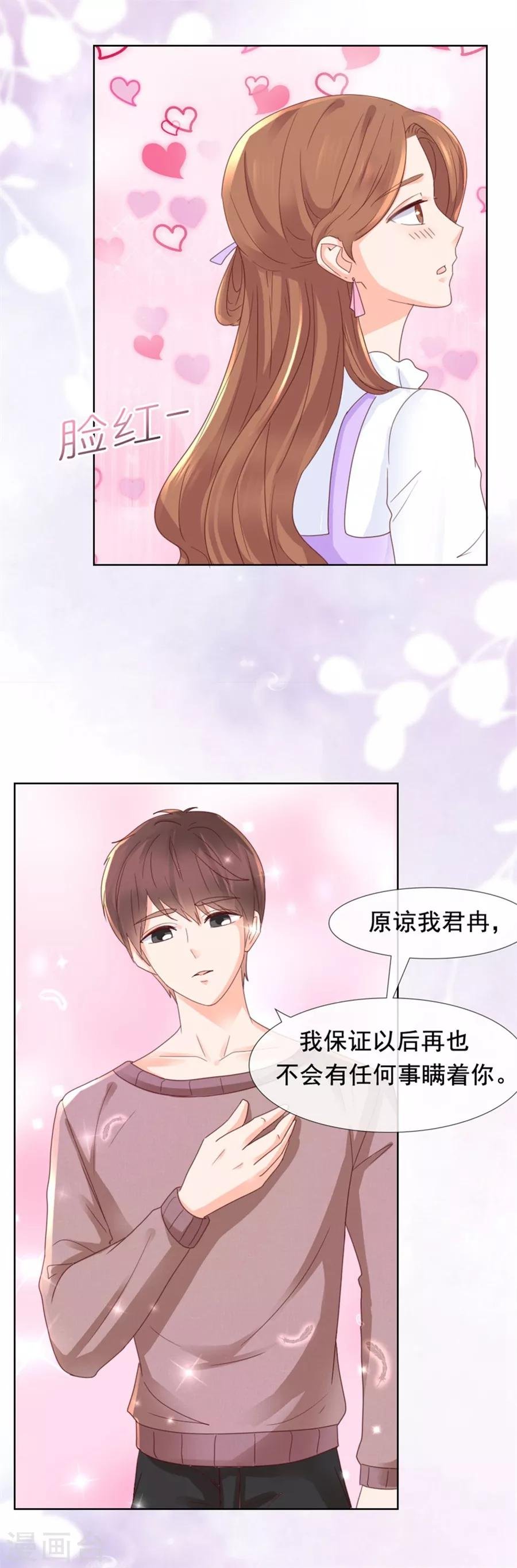 第96话 坦白