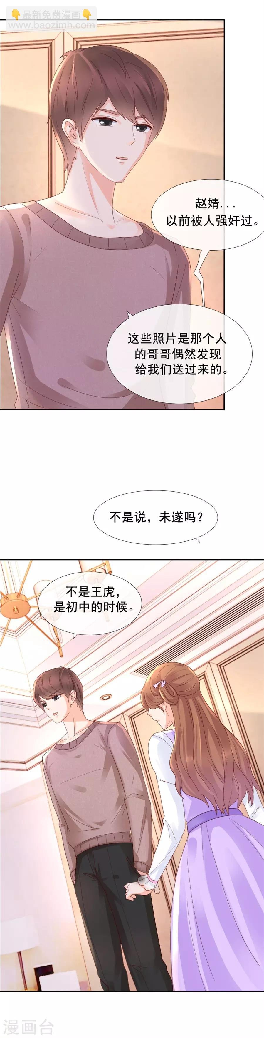 第97话 那就试试吧